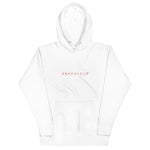 The SkyDreaming Japan Hoodie